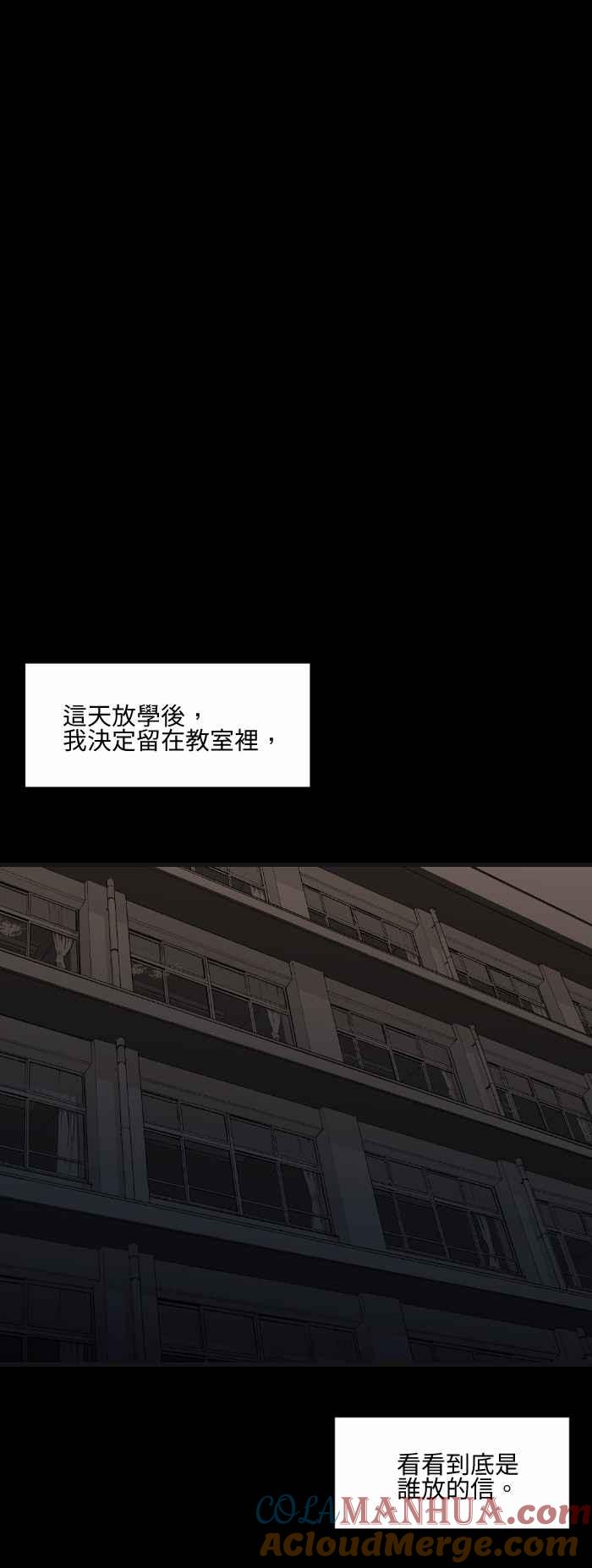 百鬼夜行志・一夜怪谈之卷 - [第572话] 抽屉里的信 - 第4张图