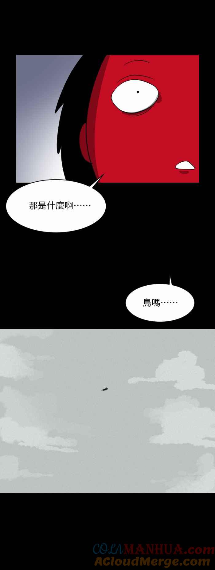 百鬼夜行志・一夜怪谈之卷 - [第573话] 空中的异物 - 第3张图