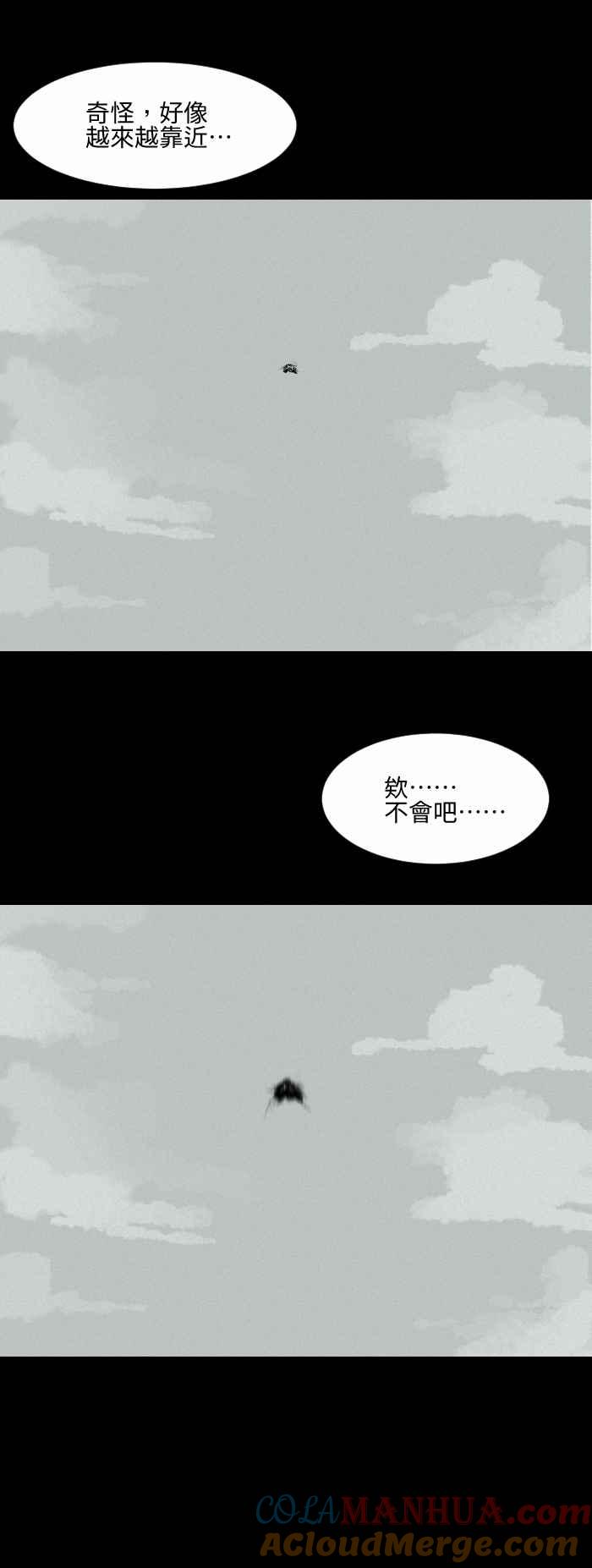 百鬼夜行志・一夜怪谈之卷 - [第573话] 空中的异物 - 第4张图