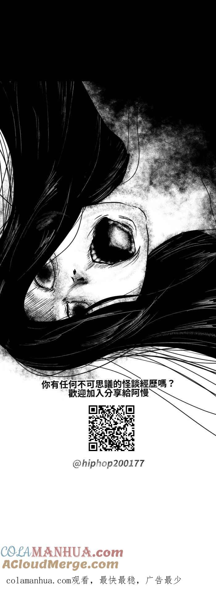 百鬼夜行志・一夜怪谈之卷 - [第573话] 空中的异物 - 第9张图