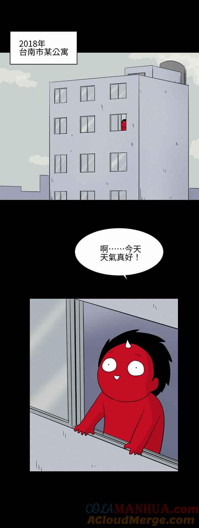 百鬼夜行志・一夜怪谈之卷 - [第573话] 空中的异物 - 第2张图