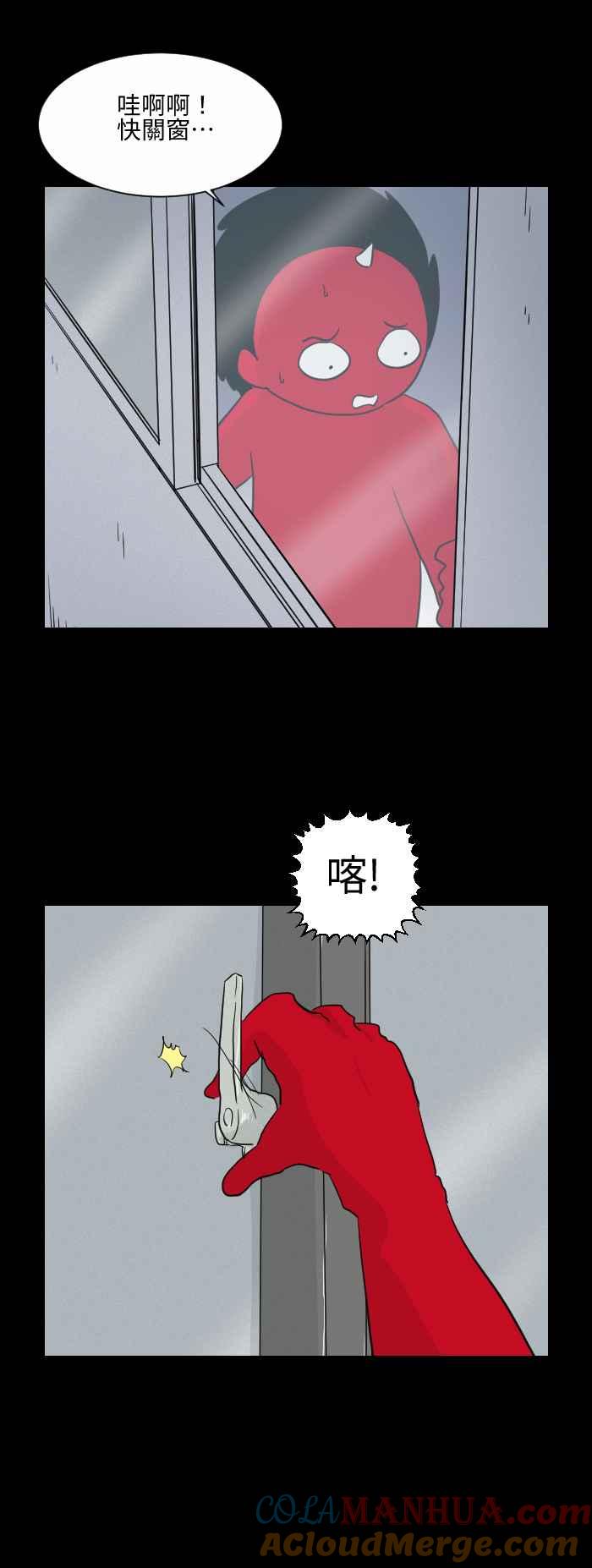 百鬼夜行志・一夜怪谈之卷 - [第573话] 空中的异物 - 第5张图