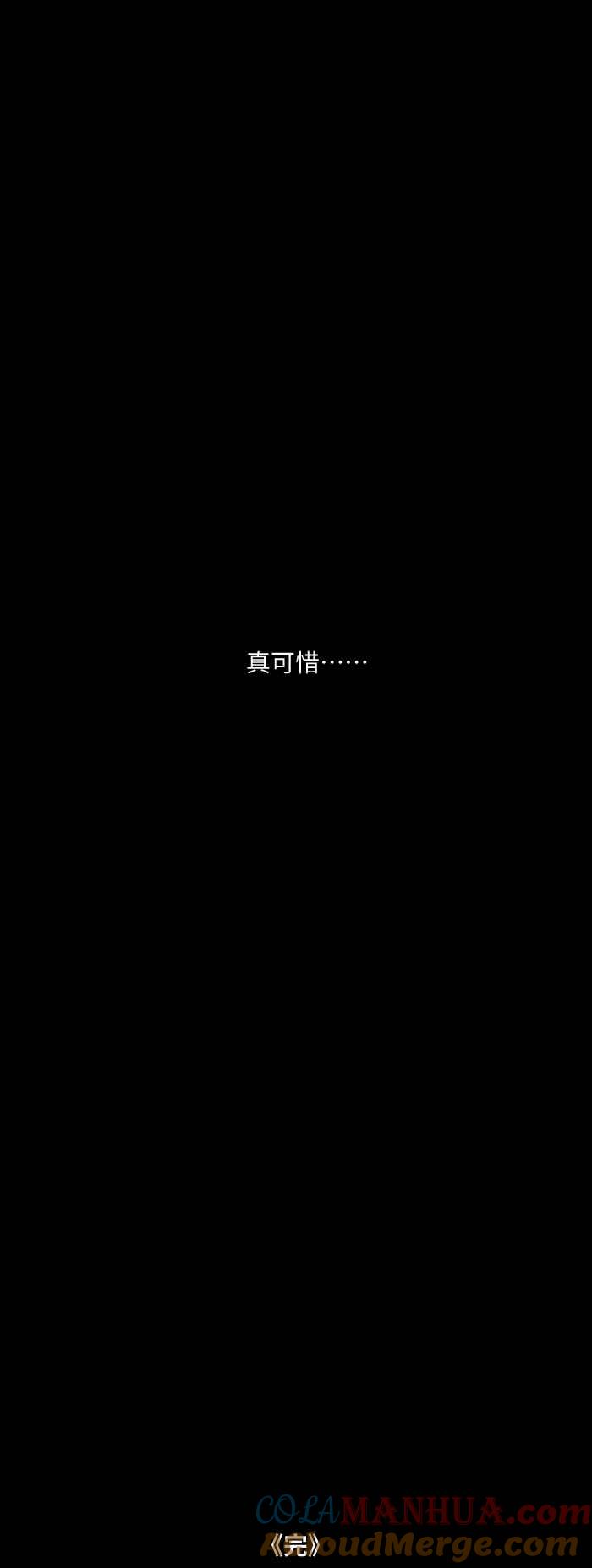 百鬼夜行志・一夜怪谈之卷 - [第573话] 空中的异物 - 第8张图