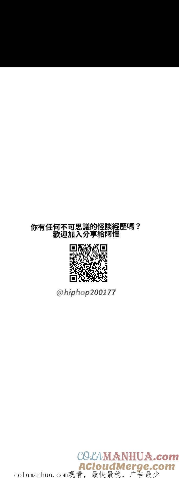 百鬼夜行志・一夜怪谈之卷 - [第574话] 偷车贼 - 第15张图