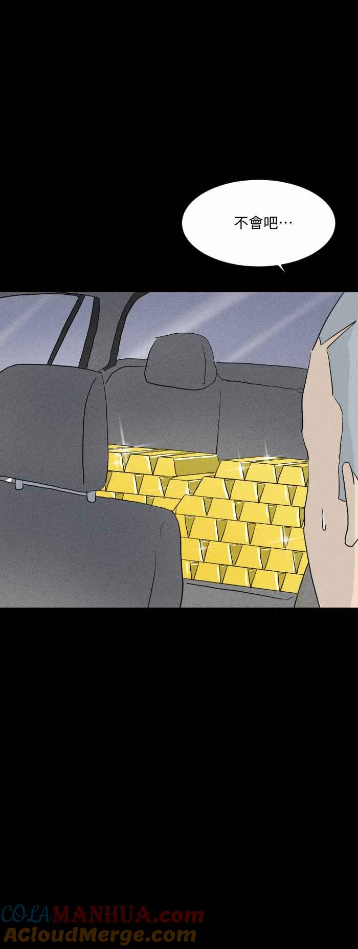 百鬼夜行志・一夜怪谈之卷 - [第574话] 偷车贼 - 第7张图