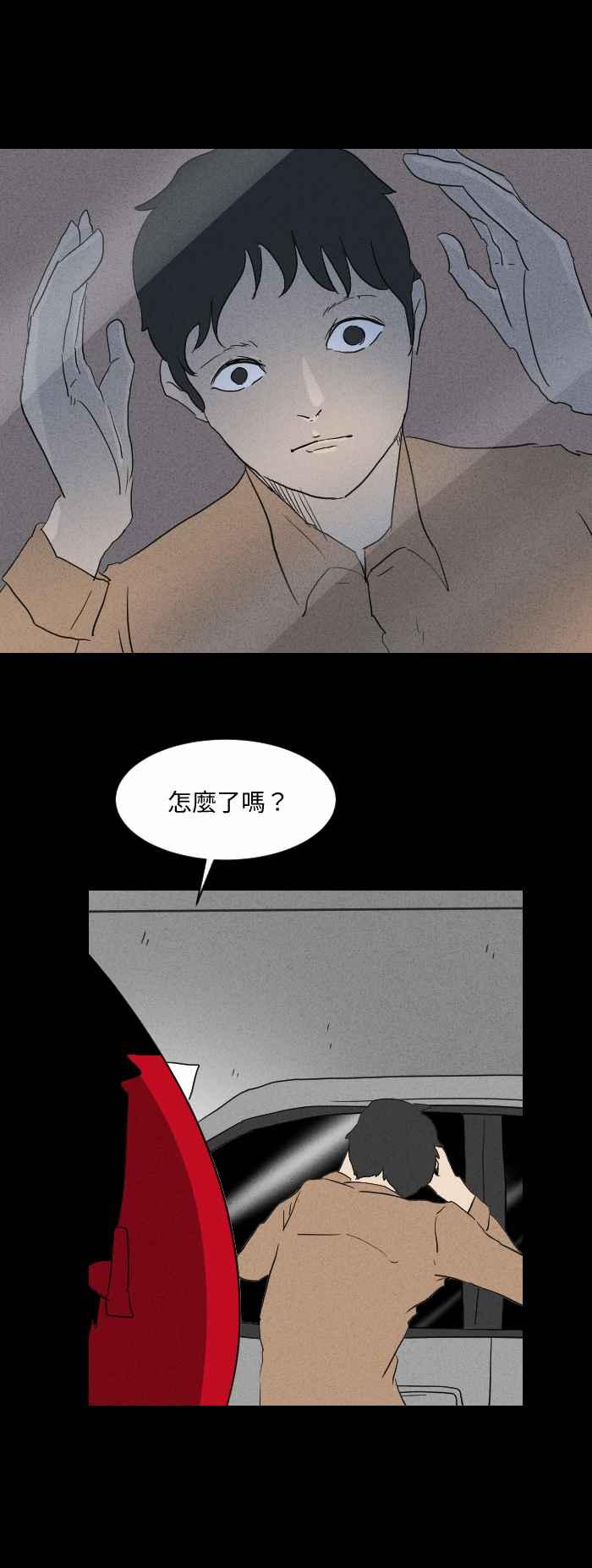 百鬼夜行志・一夜怪谈之卷 - [第574话] 偷车贼 - 第12张图