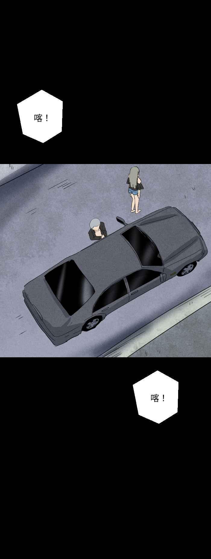 百鬼夜行志・一夜怪谈之卷 - [第574话] 偷车贼 - 第2张图