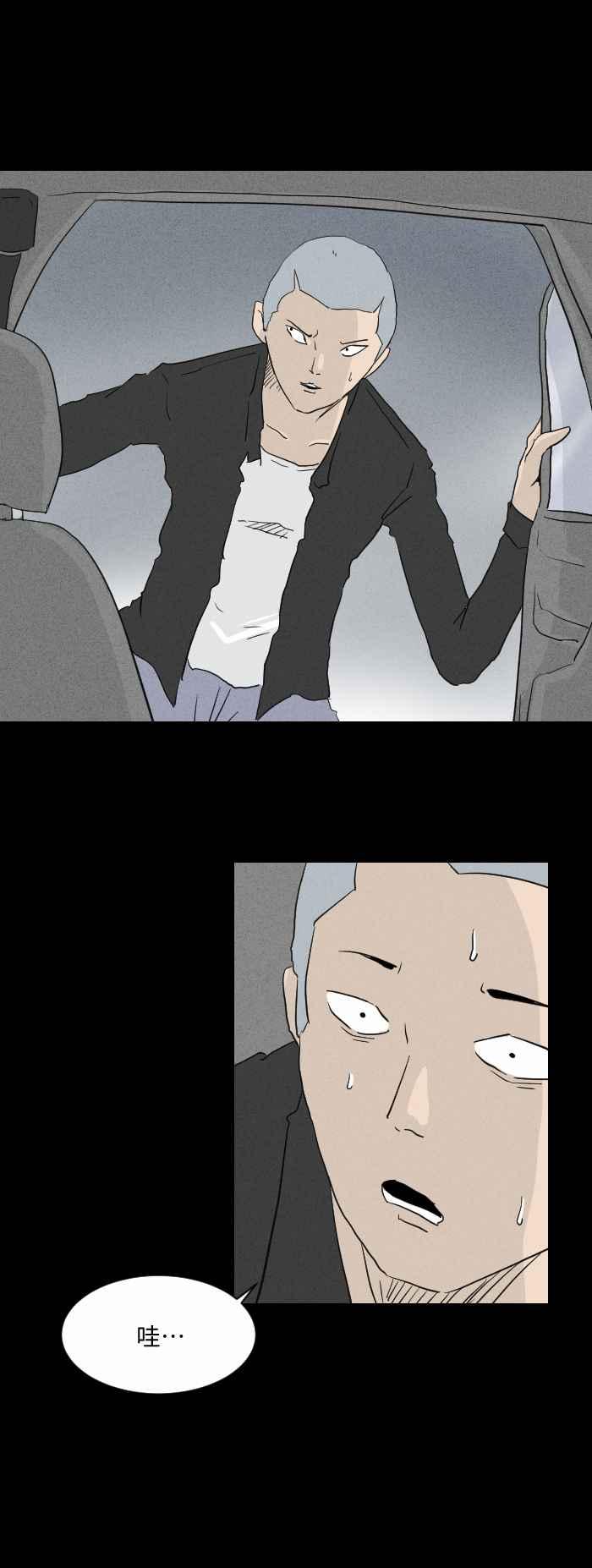 百鬼夜行志・一夜怪谈之卷 - [第574话] 偷车贼 - 第6张图