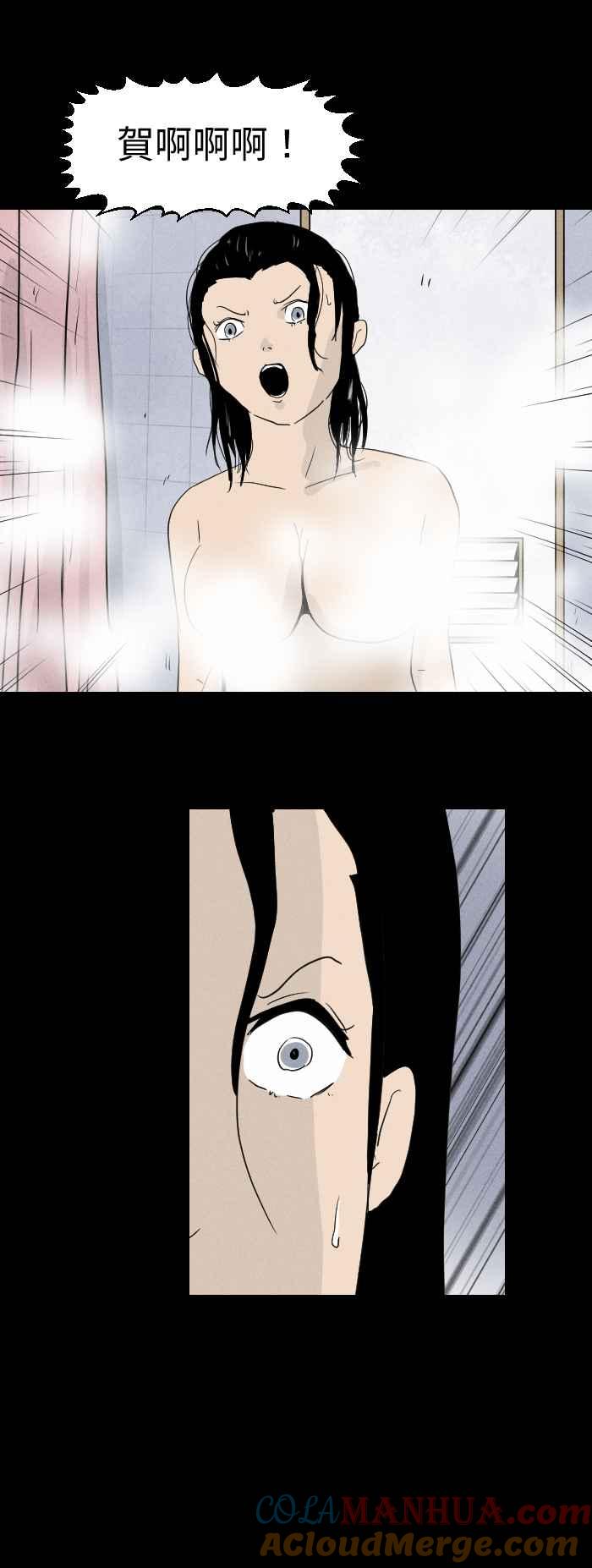 百鬼夜行志・一夜怪谈之卷 - [第575话] 冷水澡 - 第9张图