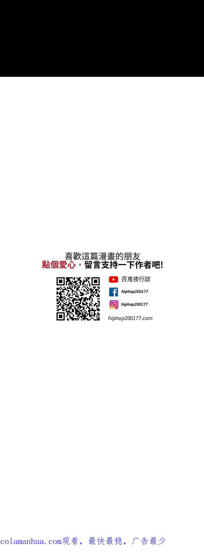 百鬼夜行志・一夜怪谈之卷 - [第575话] 冷水澡 - 第16张图