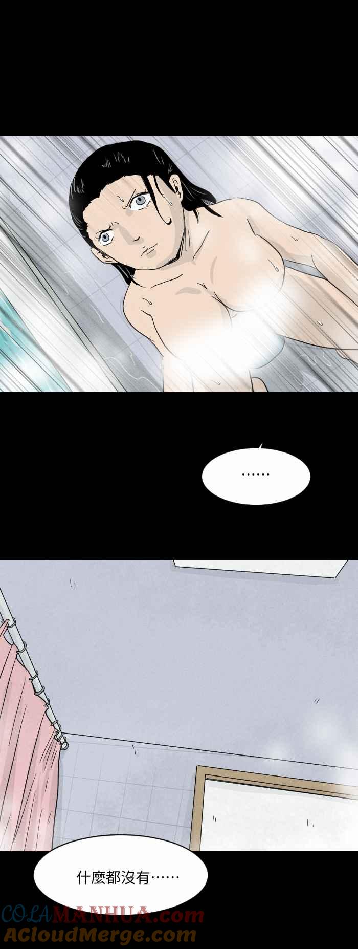 百鬼夜行志・一夜怪谈之卷 - [第575话] 冷水澡 - 第5张图