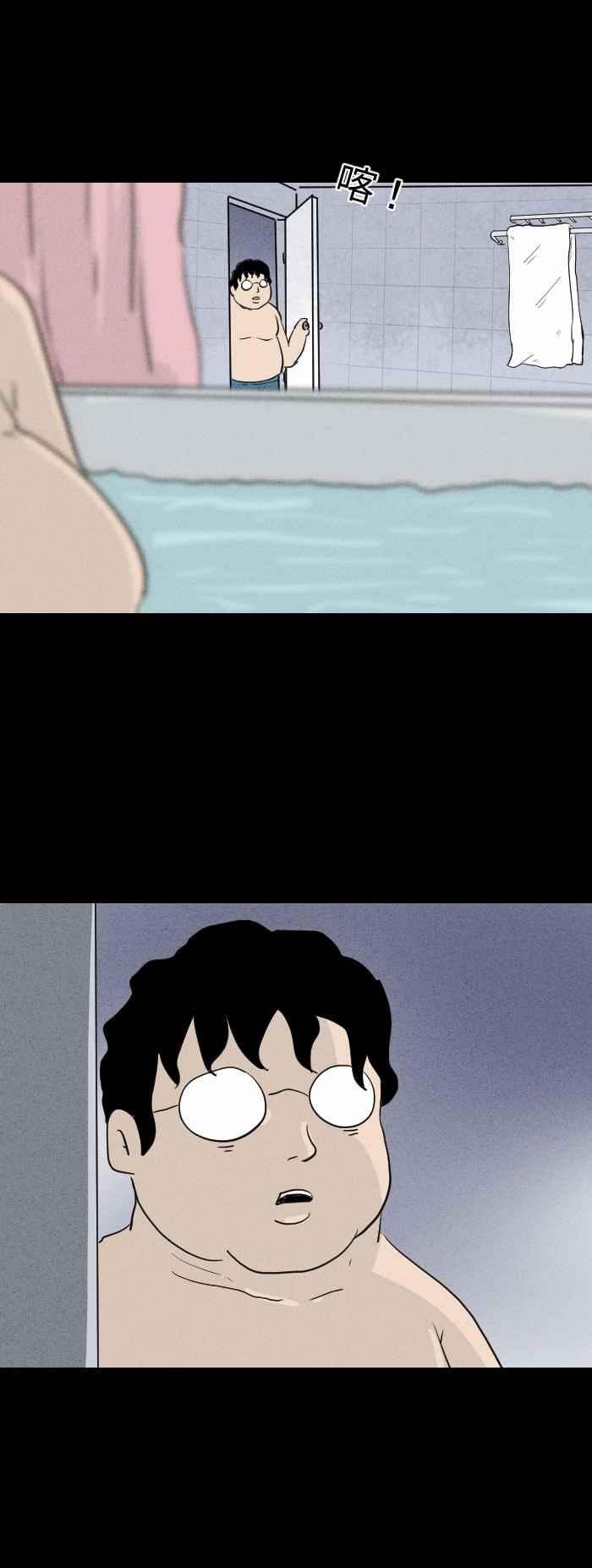 百鬼夜行志・一夜怪谈之卷 - [第575话] 冷水澡 - 第12张图