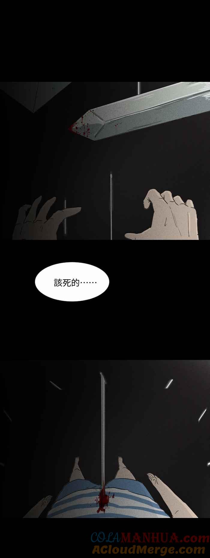 百鬼夜行志・一夜怪谈之卷 - [第576话] 魔术箱子 - 第9张图