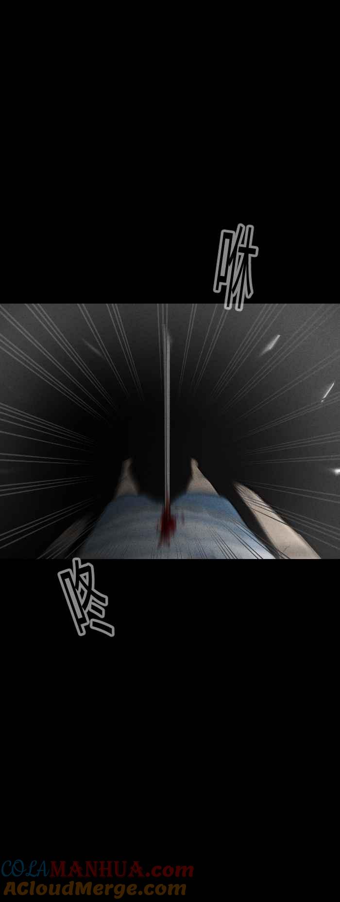 百鬼夜行志・一夜怪谈之卷 - [第576话] 魔术箱子 - 第10张图