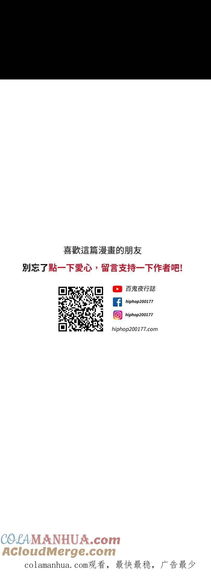 百鬼夜行志・一夜怪谈之卷 - [第576话] 魔术箱子 - 第14张图