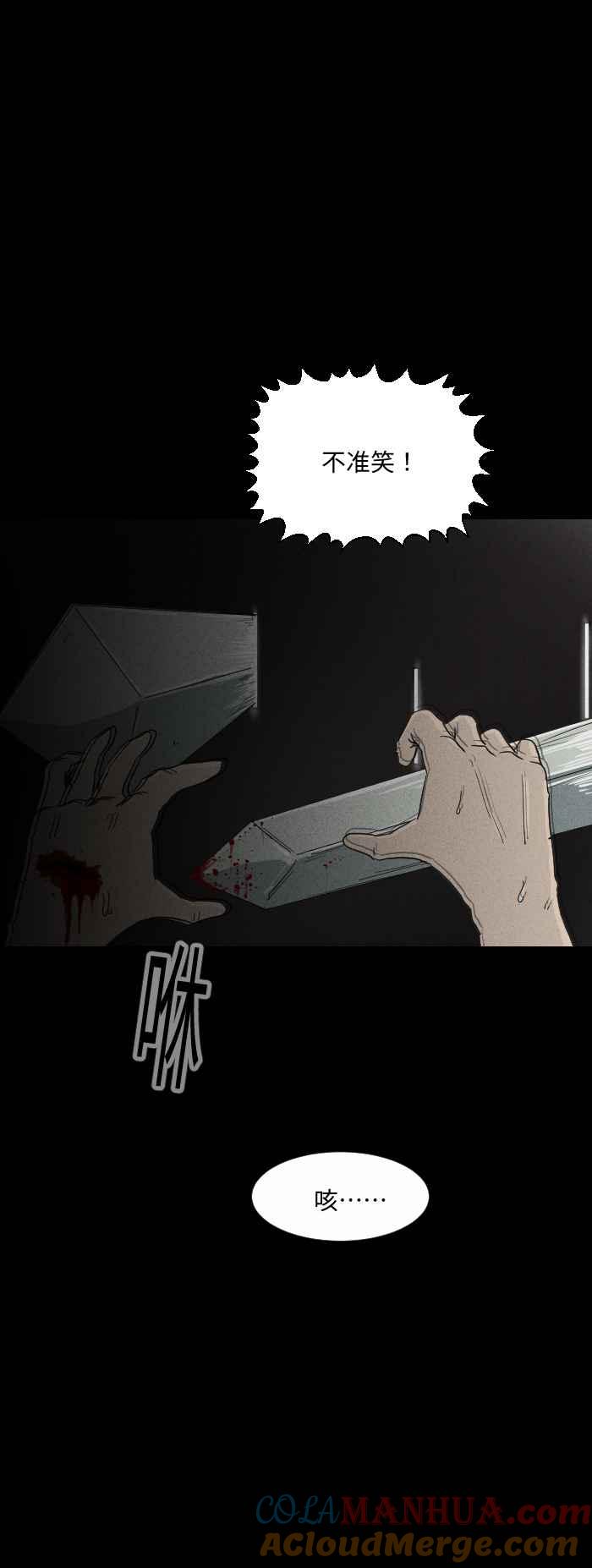 百鬼夜行志・一夜怪谈之卷 - [第576话] 魔术箱子 - 第8张图