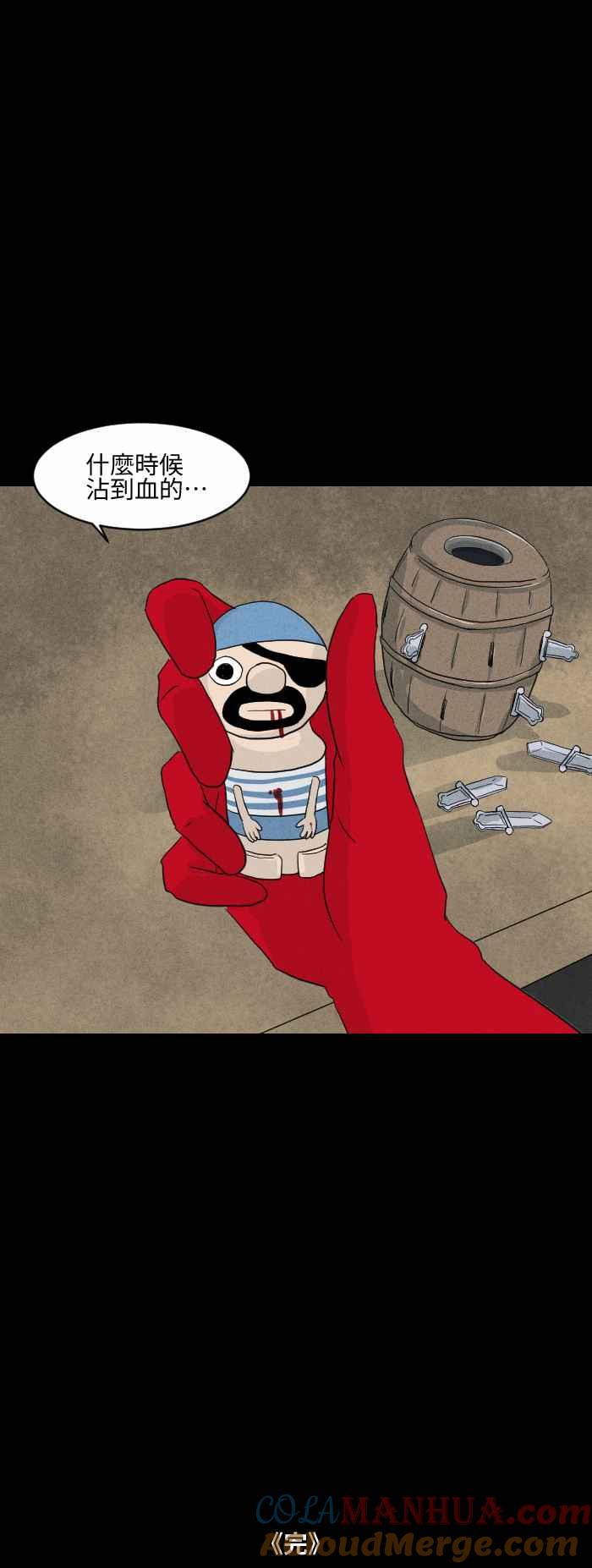 百鬼夜行志・一夜怪谈之卷 - [第576话] 魔术箱子 - 第13张图