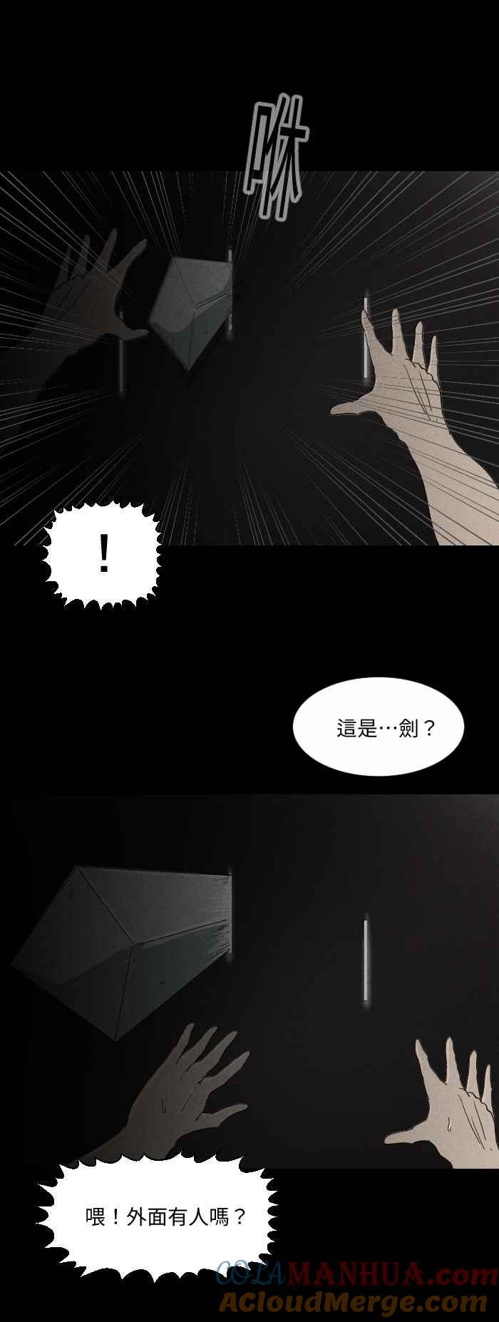 百鬼夜行志・一夜怪谈之卷 - [第576话] 魔术箱子 - 第5张图