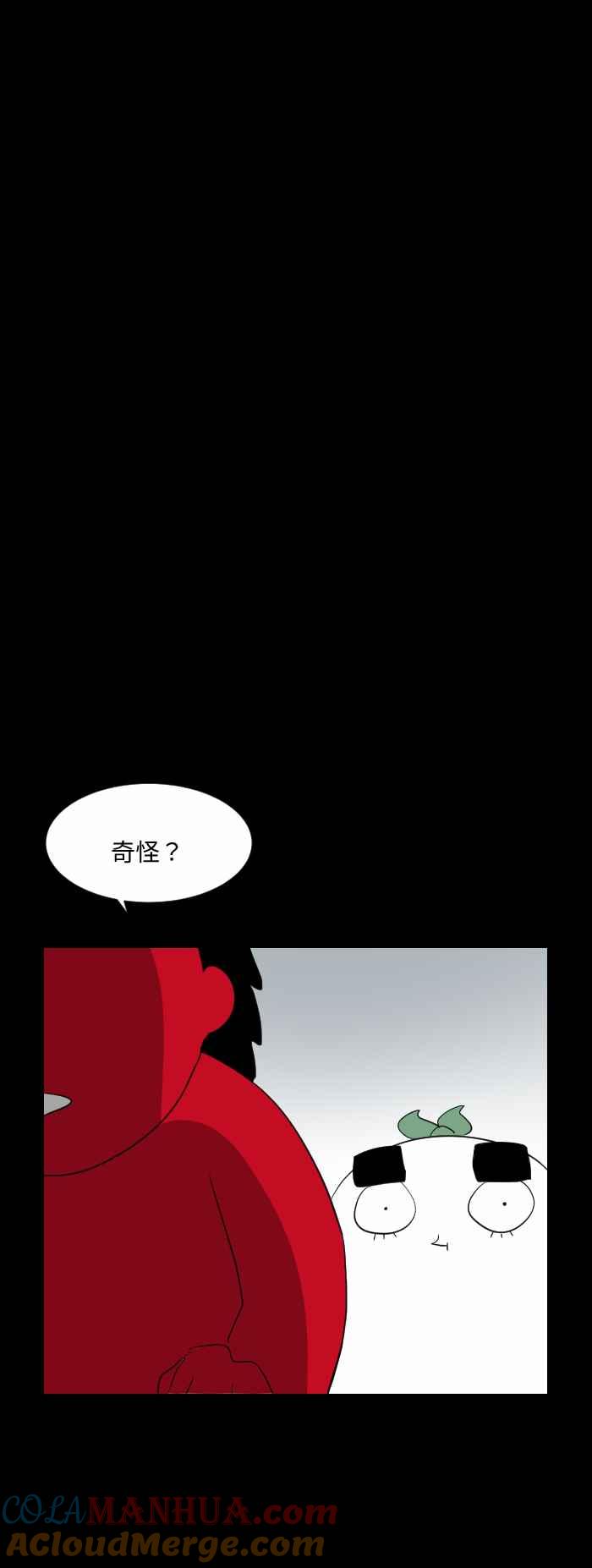 百鬼夜行志・一夜怪谈之卷 - [第576话] 魔术箱子 - 第11张图