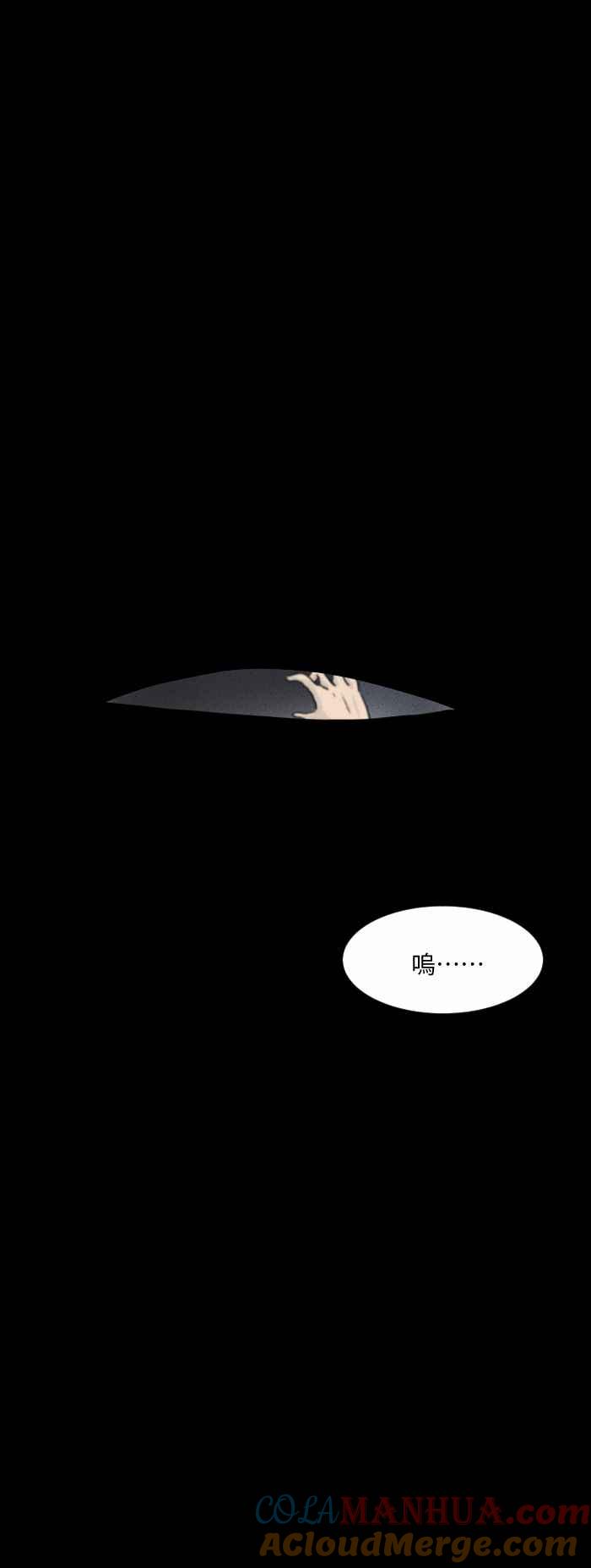 百鬼夜行志・一夜怪谈之卷 - [第576话] 魔术箱子 - 第2张图