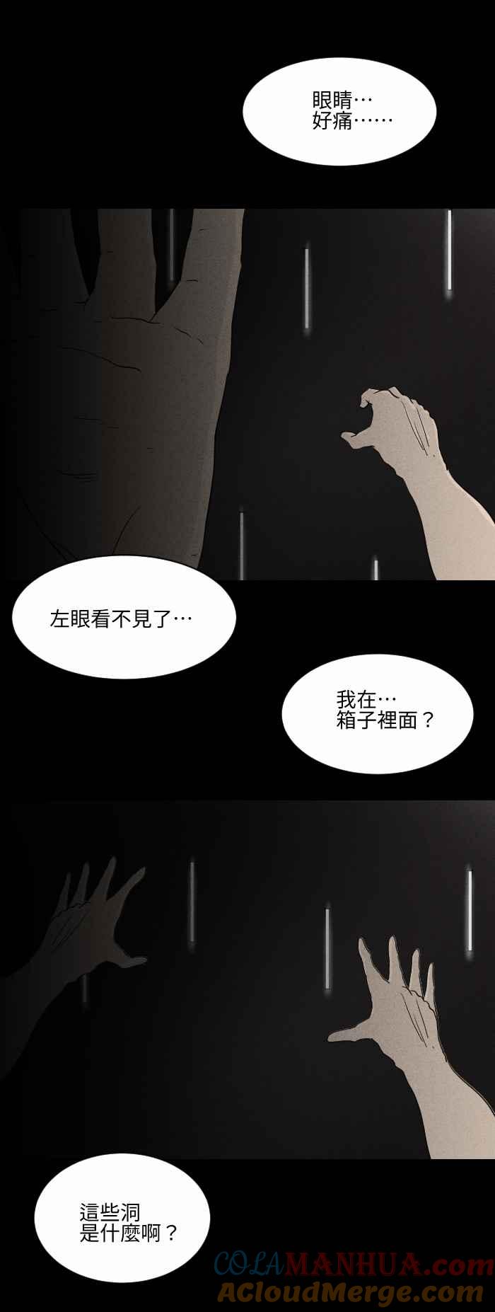 百鬼夜行志・一夜怪谈之卷 - [第576话] 魔术箱子 - 第4张图