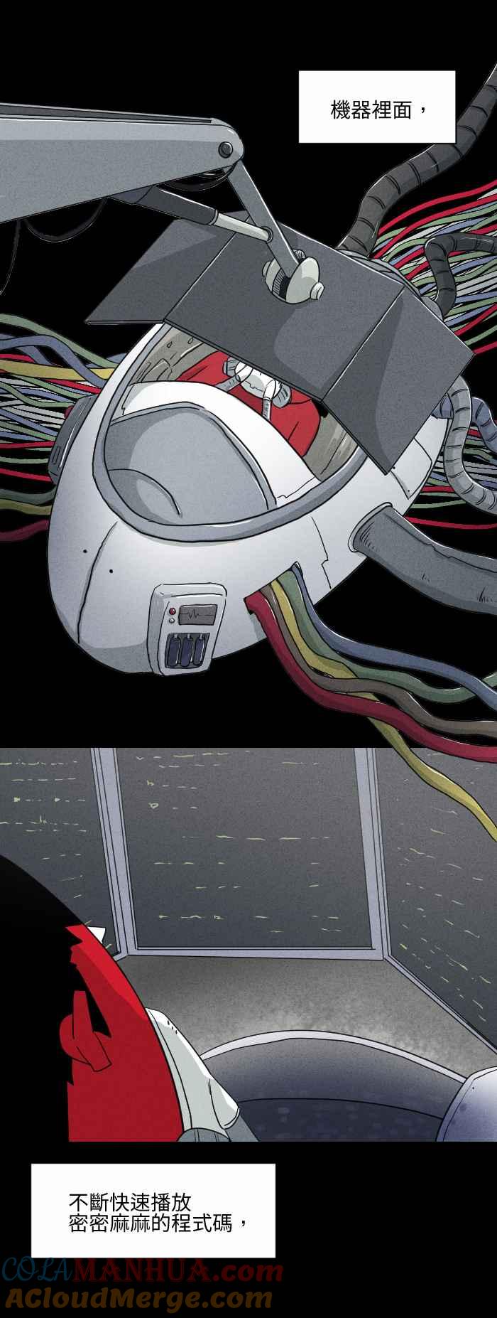 百鬼夜行志・一夜怪谈之卷 - [第577话] 无法读取 - 第3张图