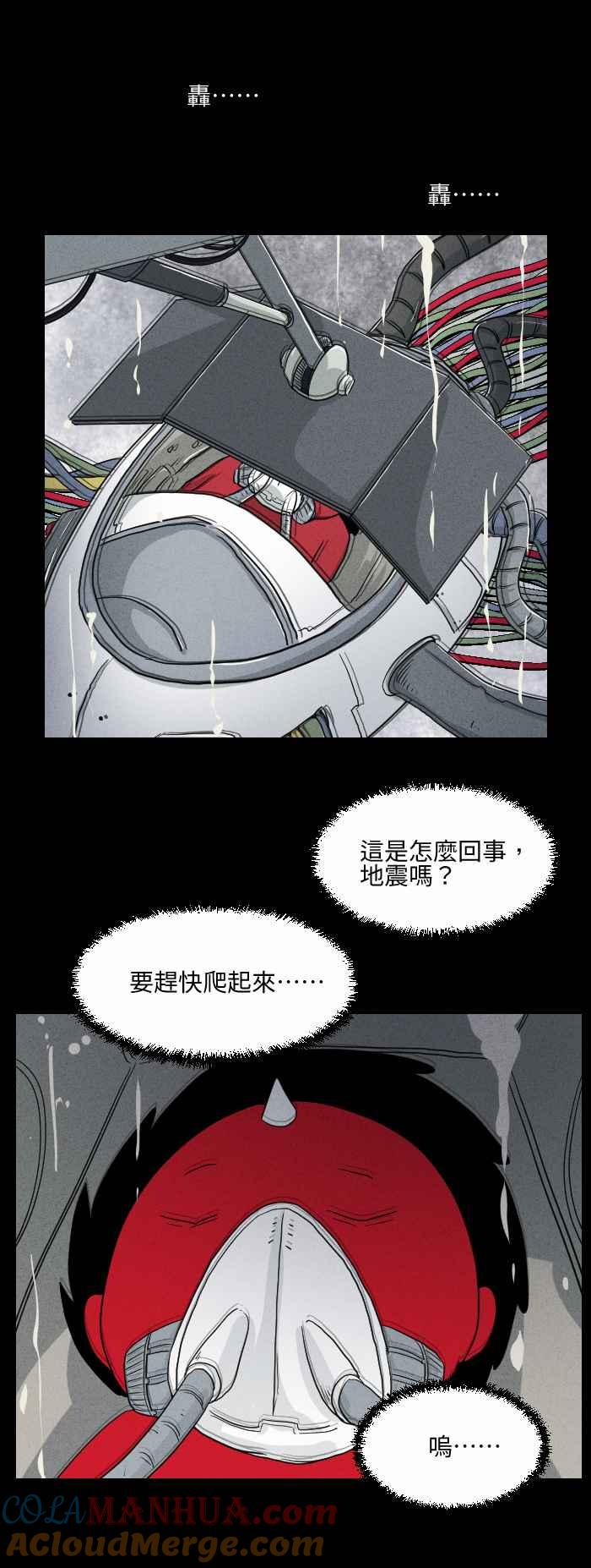 百鬼夜行志・一夜怪谈之卷 - [第577话] 无法读取 - 第5张图