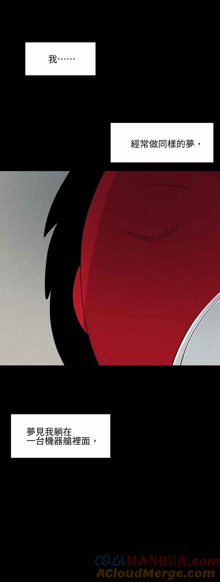 百鬼夜行志・一夜怪谈之卷 - [第577话] 无法读取 - 第2张图