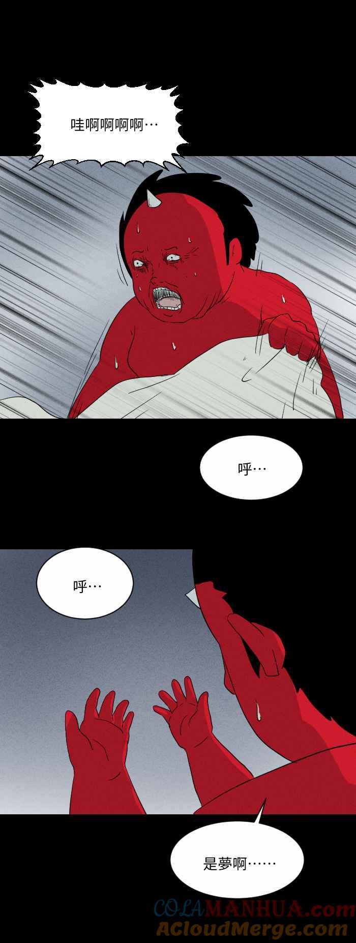 百鬼夜行志・一夜怪谈之卷 - [第577话] 无法读取 - 第6张图