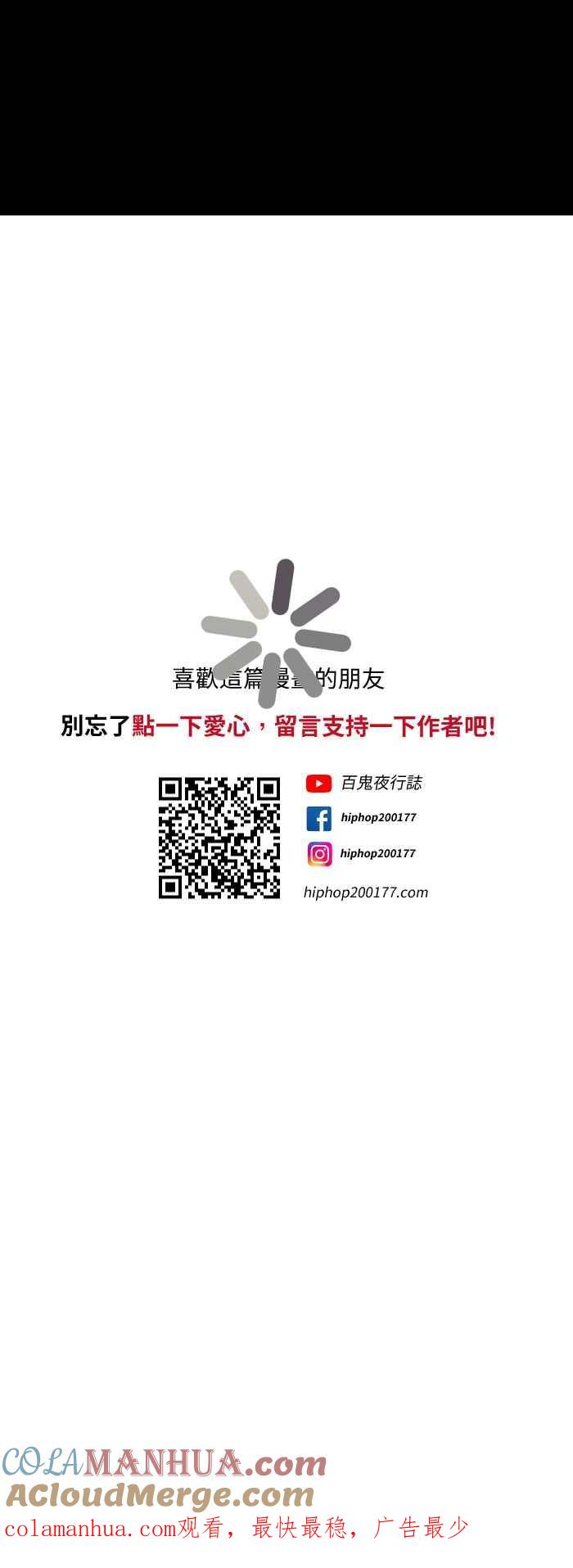 百鬼夜行志・一夜怪谈之卷 - [第577话] 无法读取 - 第9张图