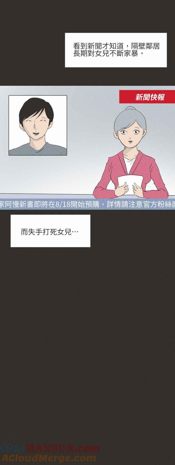 百鬼夜行志・一夜怪谈之卷 - [第578话] 门缝下的图画 - 第7张图