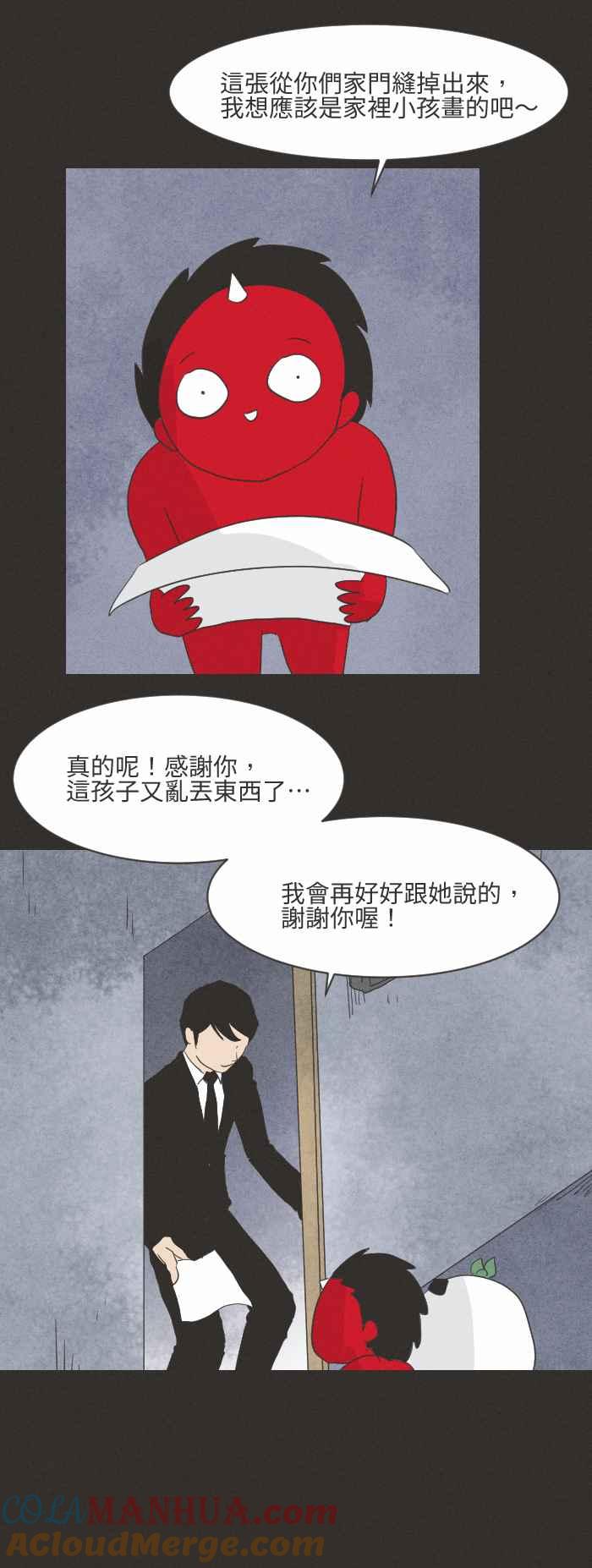 百鬼夜行志・一夜怪谈之卷 - [第578话] 门缝下的图画 - 第5张图