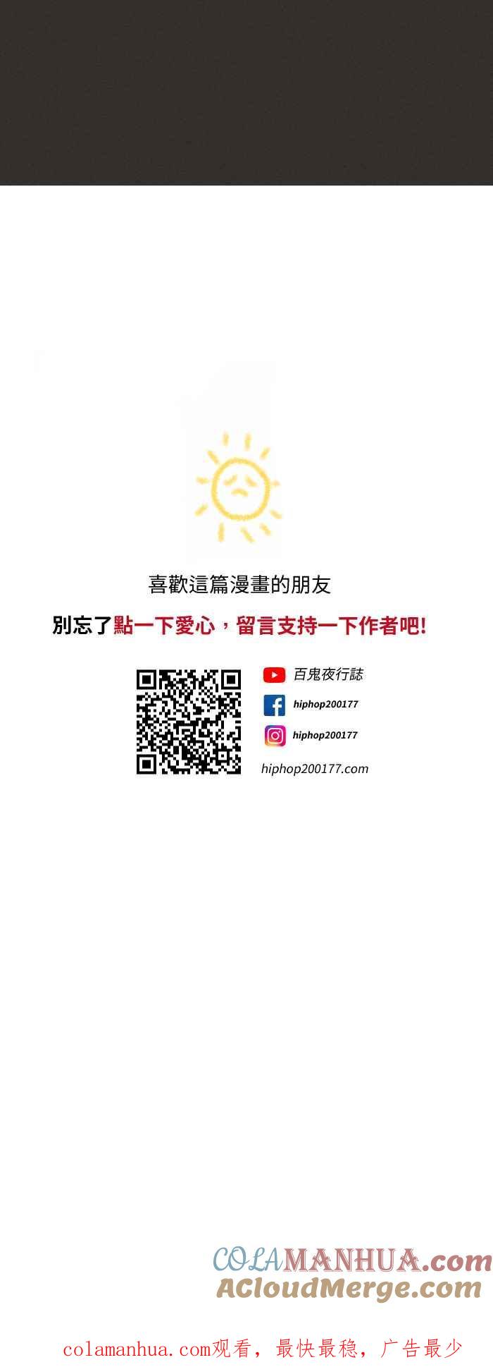 百鬼夜行志・一夜怪谈之卷 - [第578话] 门缝下的图画 - 第9张图