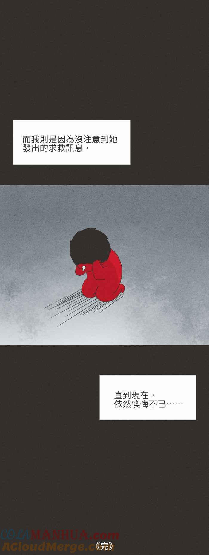 百鬼夜行志・一夜怪谈之卷 - [第578话] 门缝下的图画 - 第8张图