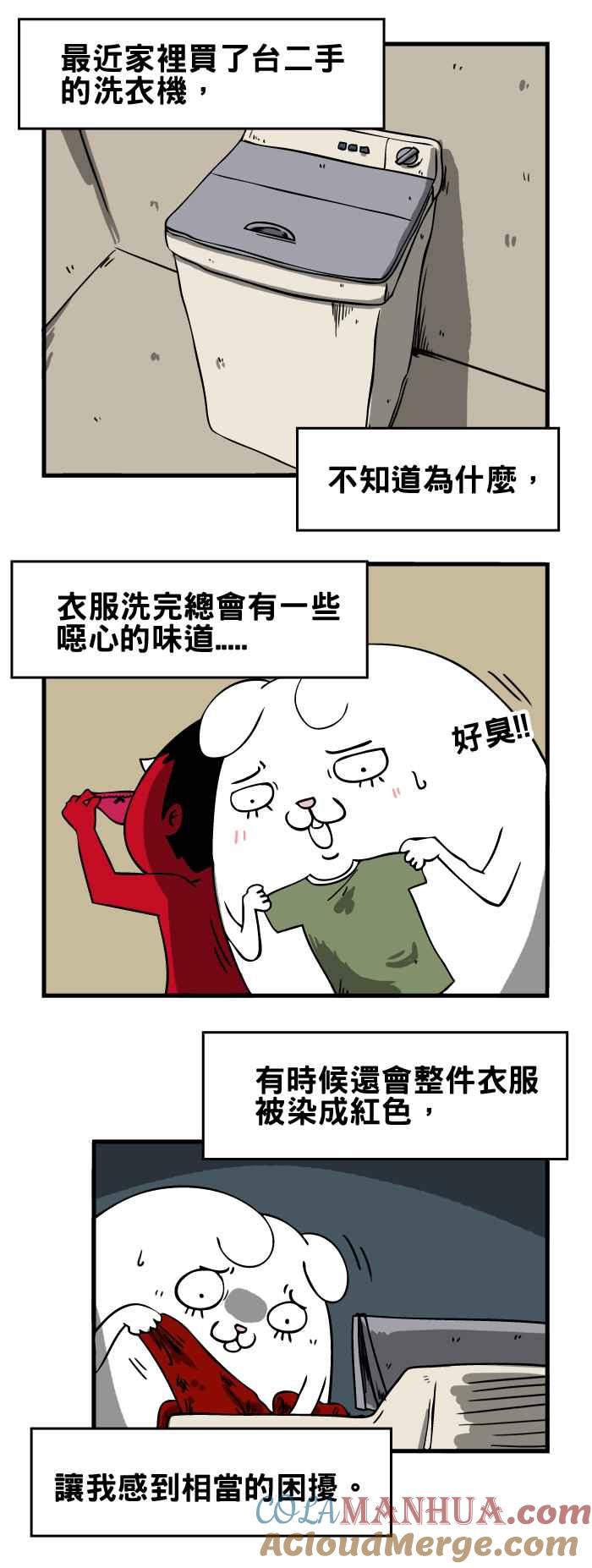 百鬼夜行志・一夜怪谈之卷 - [第57话] 洗衣机 - 第2张图