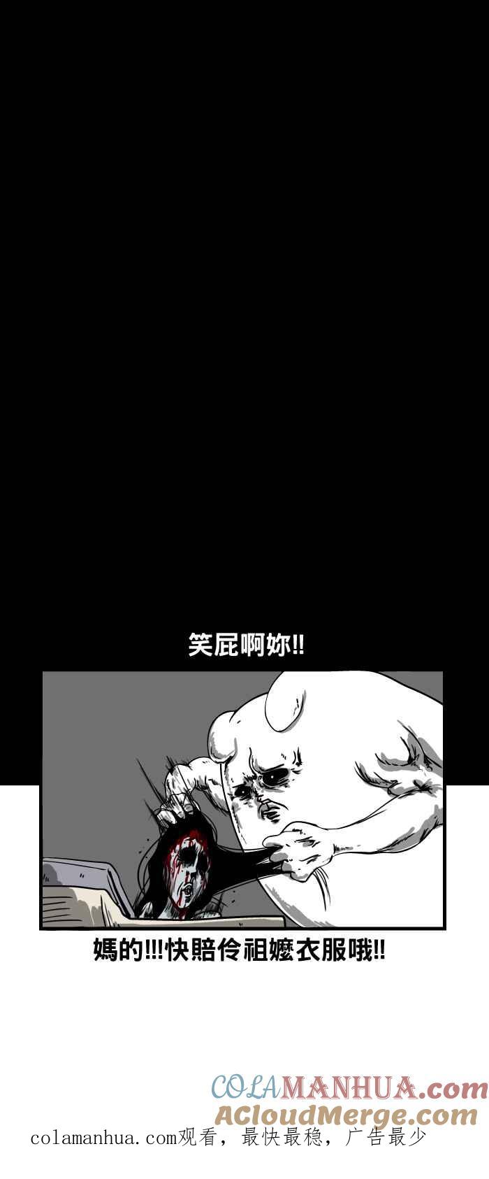 百鬼夜行志・一夜怪谈之卷 - [第57话] 洗衣机 - 第8张图