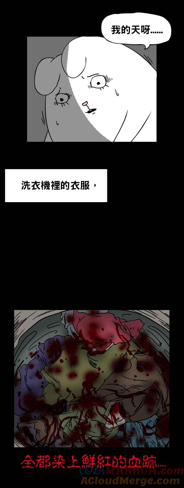 百鬼夜行志・一夜怪谈之卷 - [第57话] 洗衣机 - 第5张图