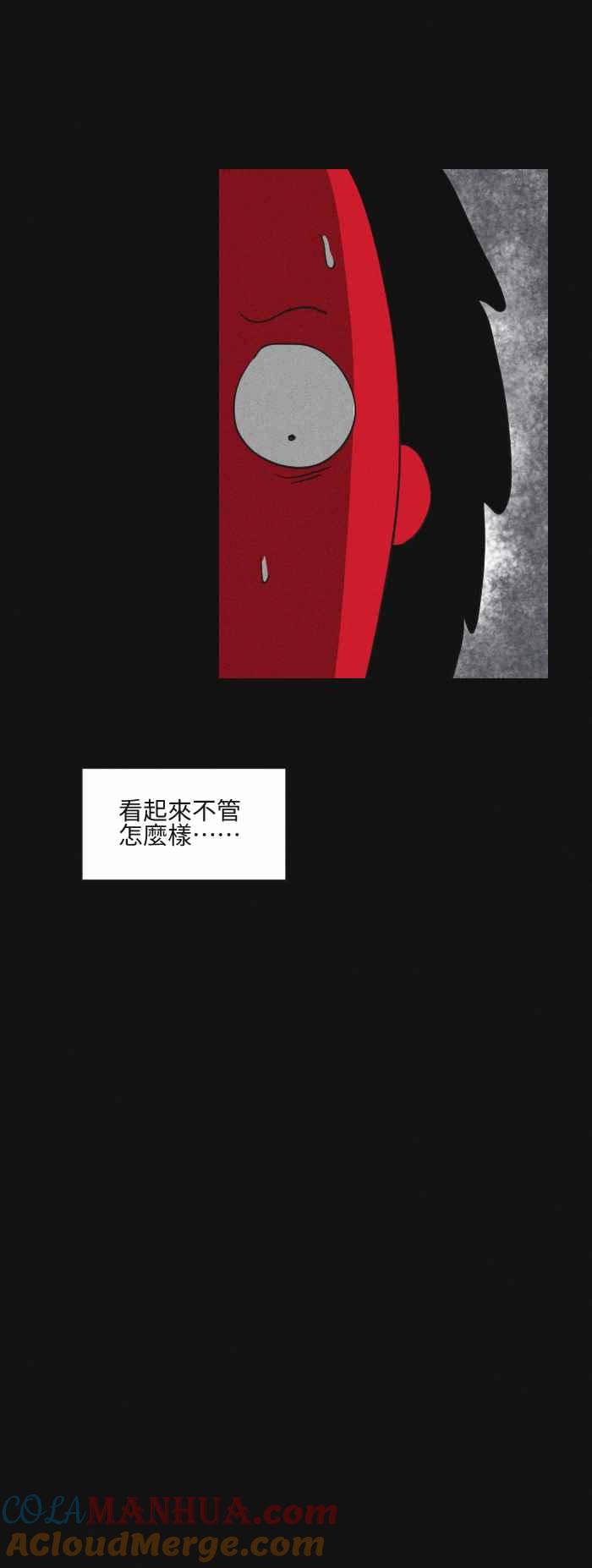 百鬼夜行志・一夜怪谈之卷 - [第579话] 小心一点 - 第9张图