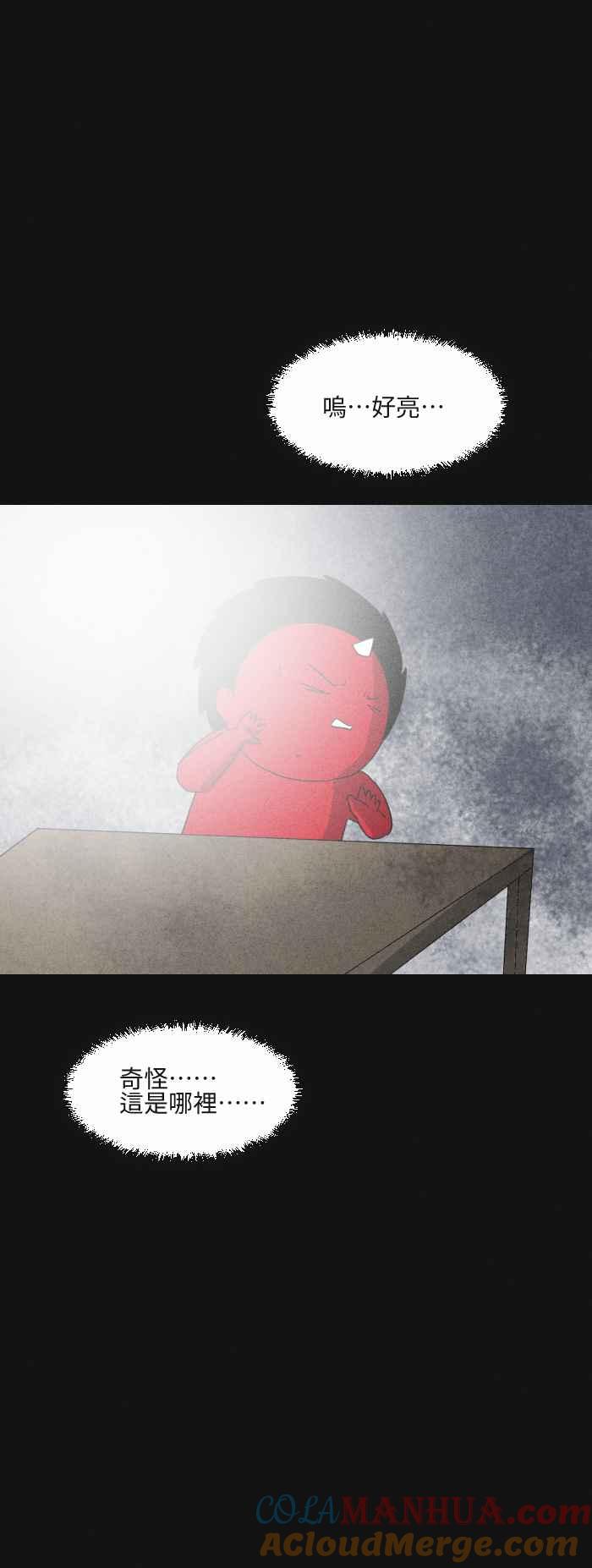 百鬼夜行志・一夜怪谈之卷 - [第579话] 小心一点 - 第2张图