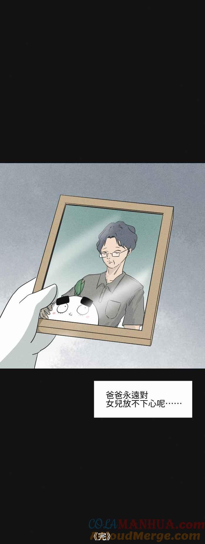 百鬼夜行志・一夜怪谈之卷 - [第579话] 小心一点 - 第10张图