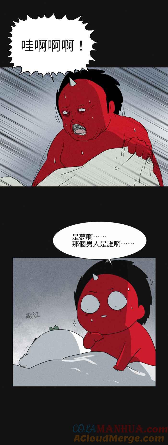 百鬼夜行志・一夜怪谈之卷 - [第579话] 小心一点 - 第7张图