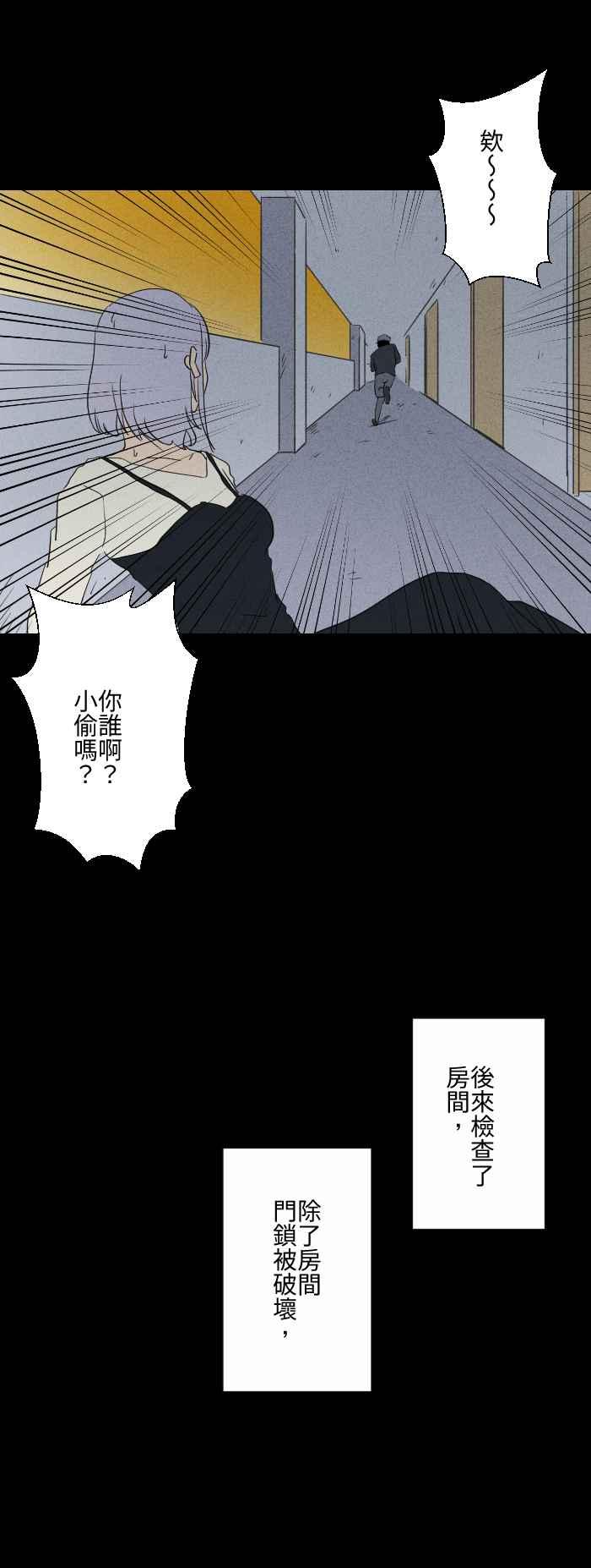 百鬼夜行志・一夜怪谈之卷 - [第580话] 礼物 - 第12张图