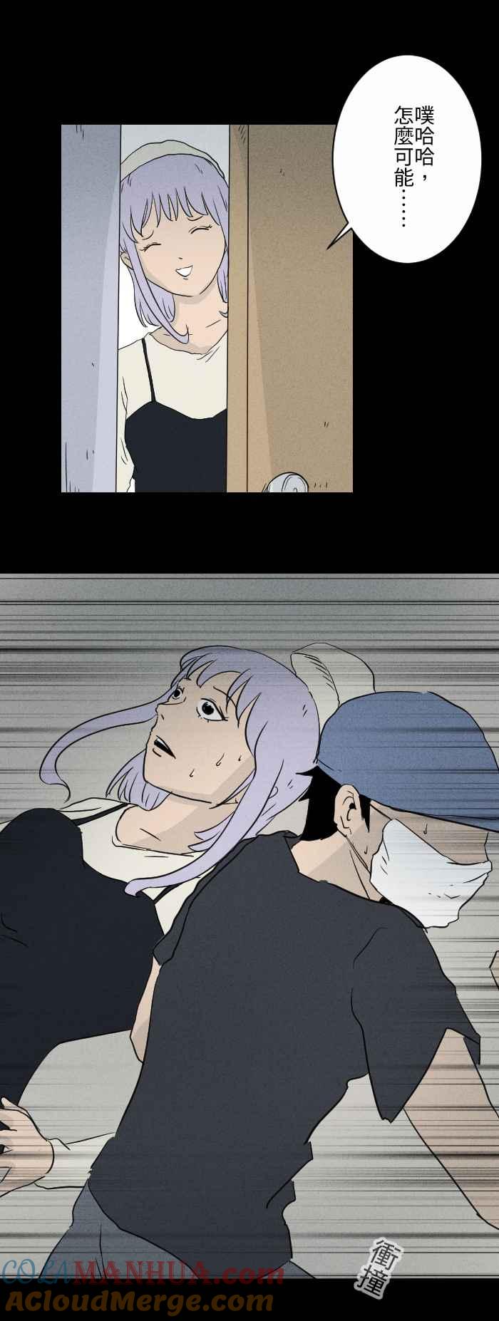 百鬼夜行志・一夜怪谈之卷 - [第580话] 礼物 - 第11张图