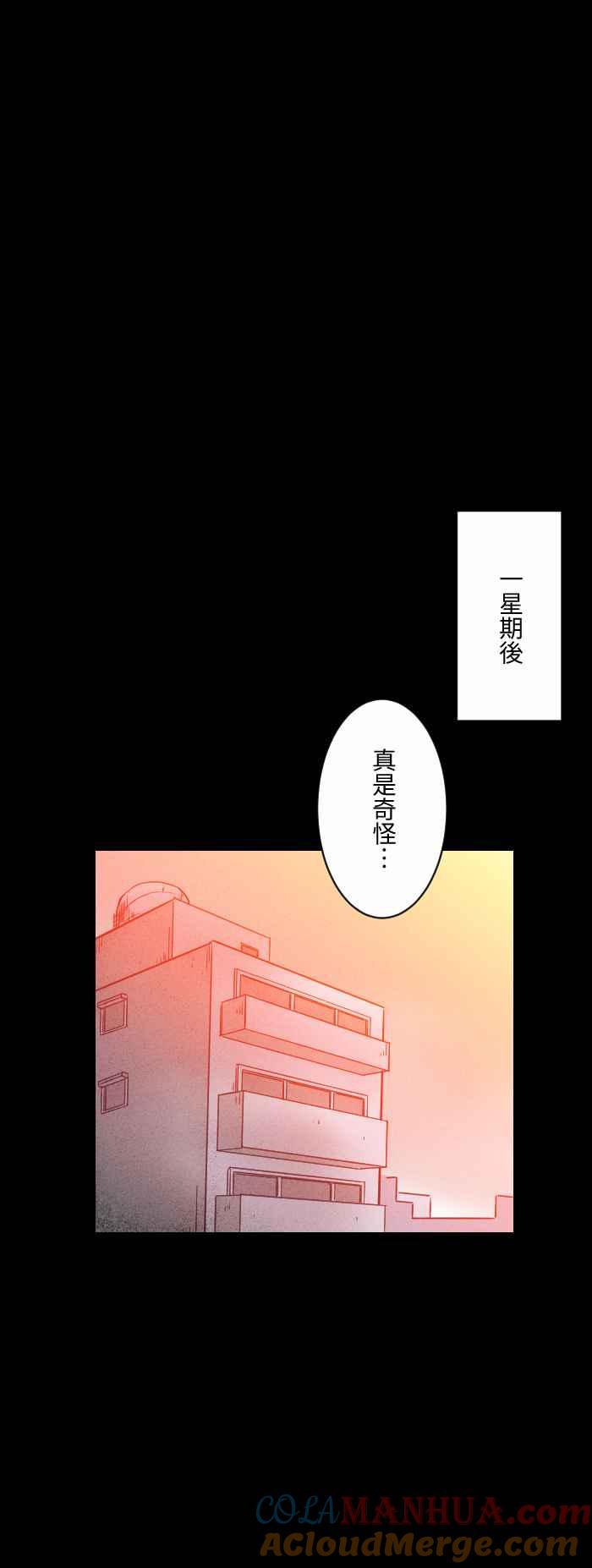 百鬼夜行志・一夜怪谈之卷 - [第580话] 礼物 - 第9张图