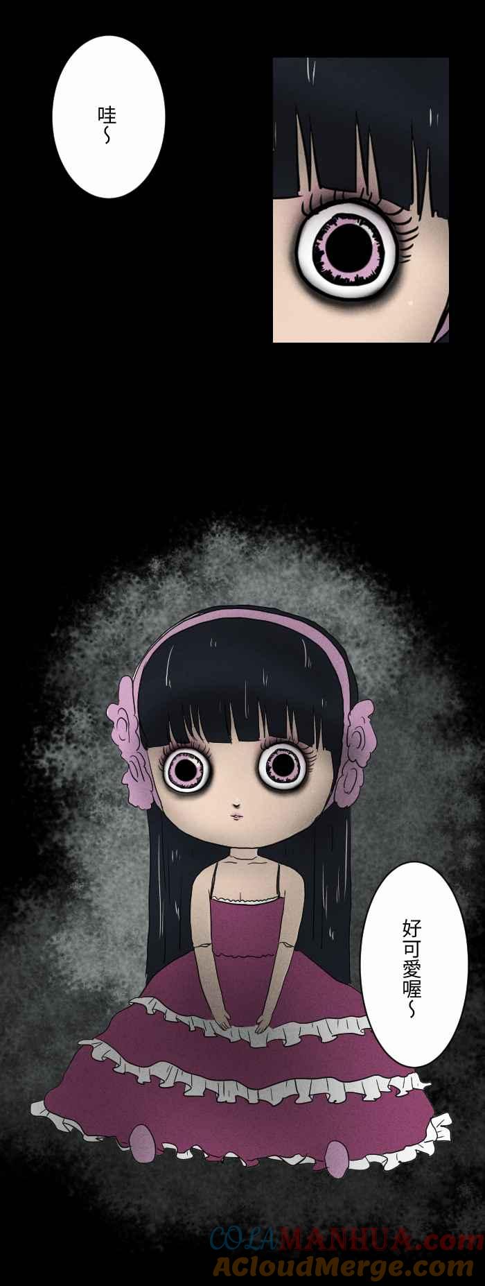 百鬼夜行志・一夜怪谈之卷 - [第580话] 礼物 - 第5张图