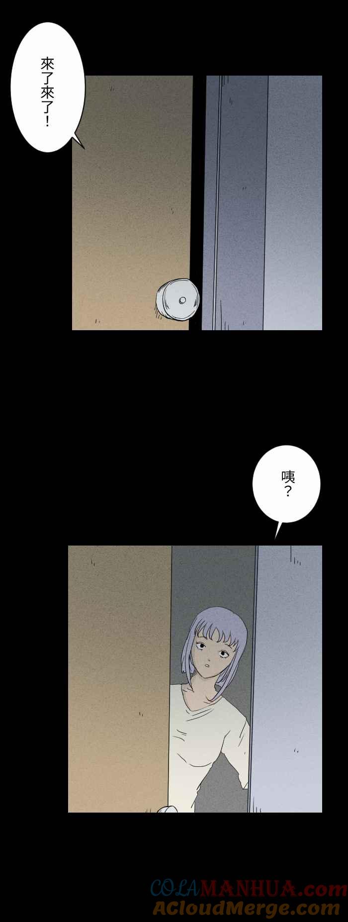 百鬼夜行志・一夜怪谈之卷 - [第580话] 礼物 - 第3张图