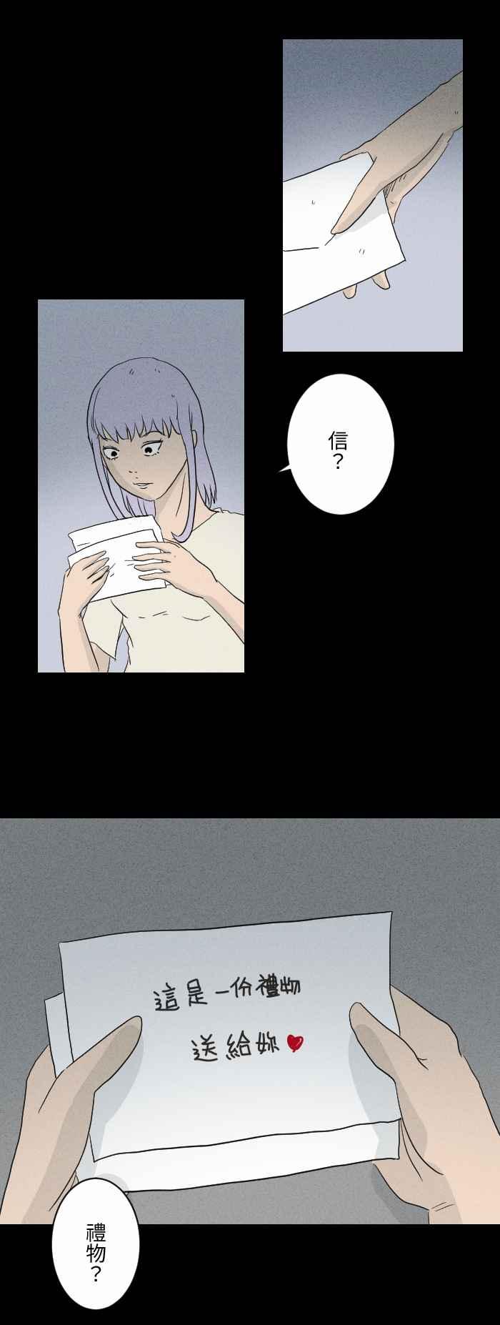 百鬼夜行志・一夜怪谈之卷 - [第580话] 礼物 - 第6张图