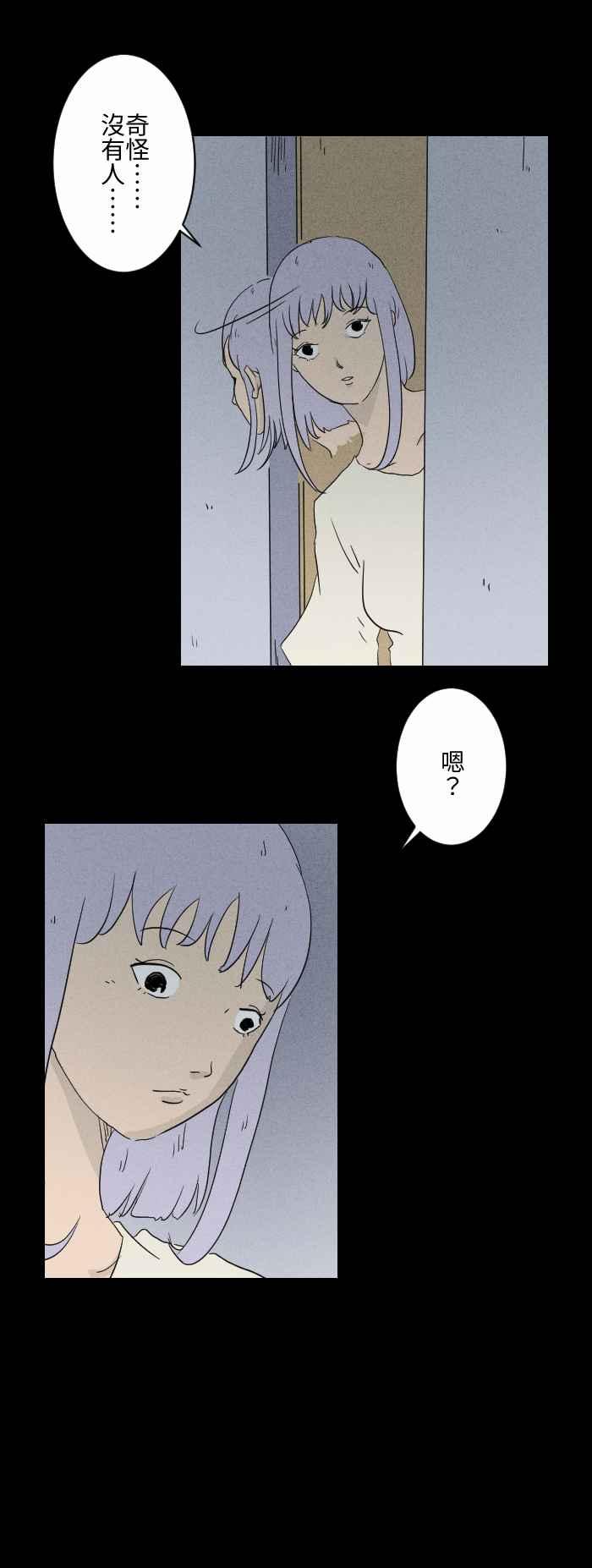 百鬼夜行志・一夜怪谈之卷 - [第580话] 礼物 - 第4张图