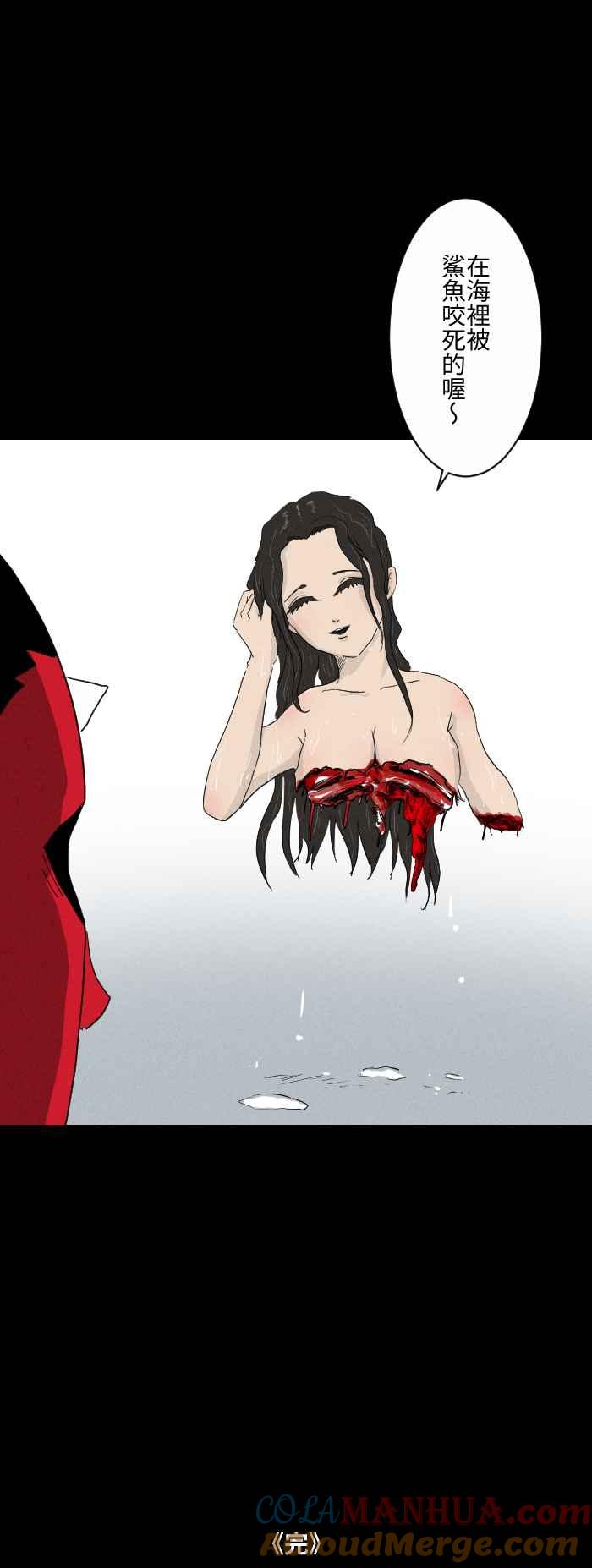 百鬼夜行志・一夜怪谈之卷 - [第581话] 一日幽灵 - 第10张图