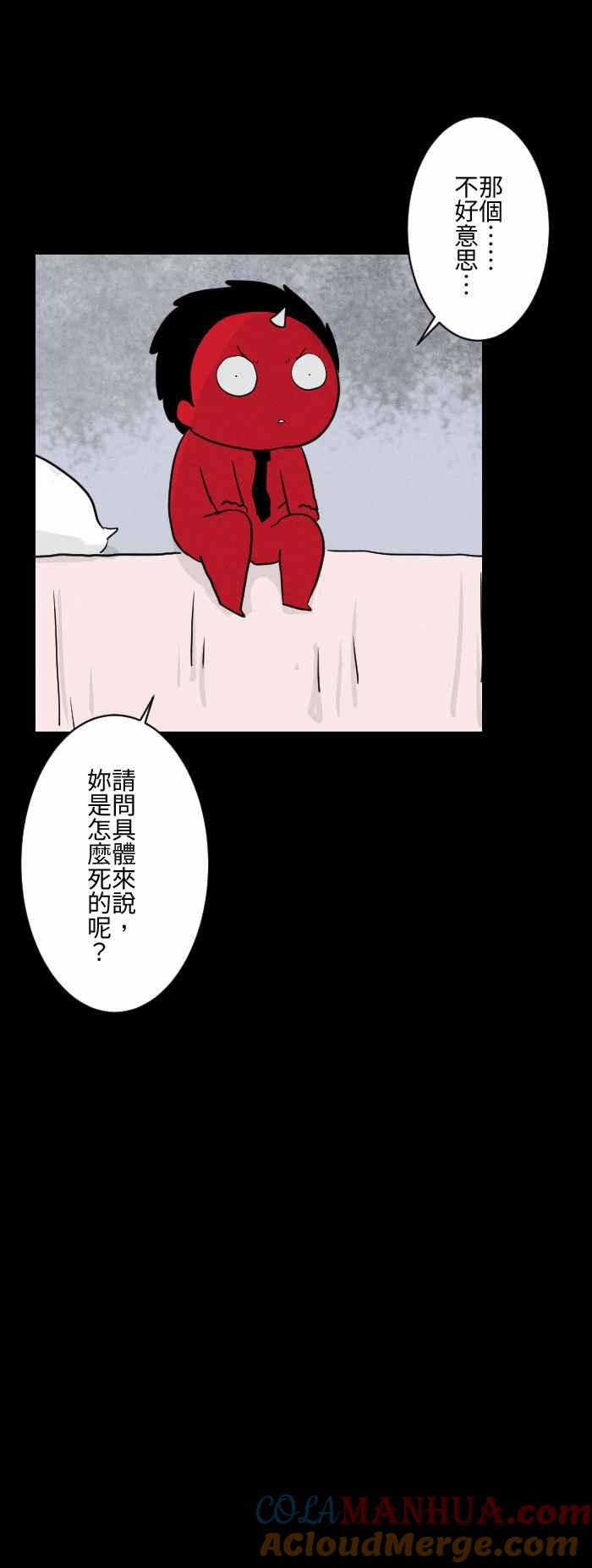 百鬼夜行志・一夜怪谈之卷 - [第581话] 一日幽灵 - 第9张图